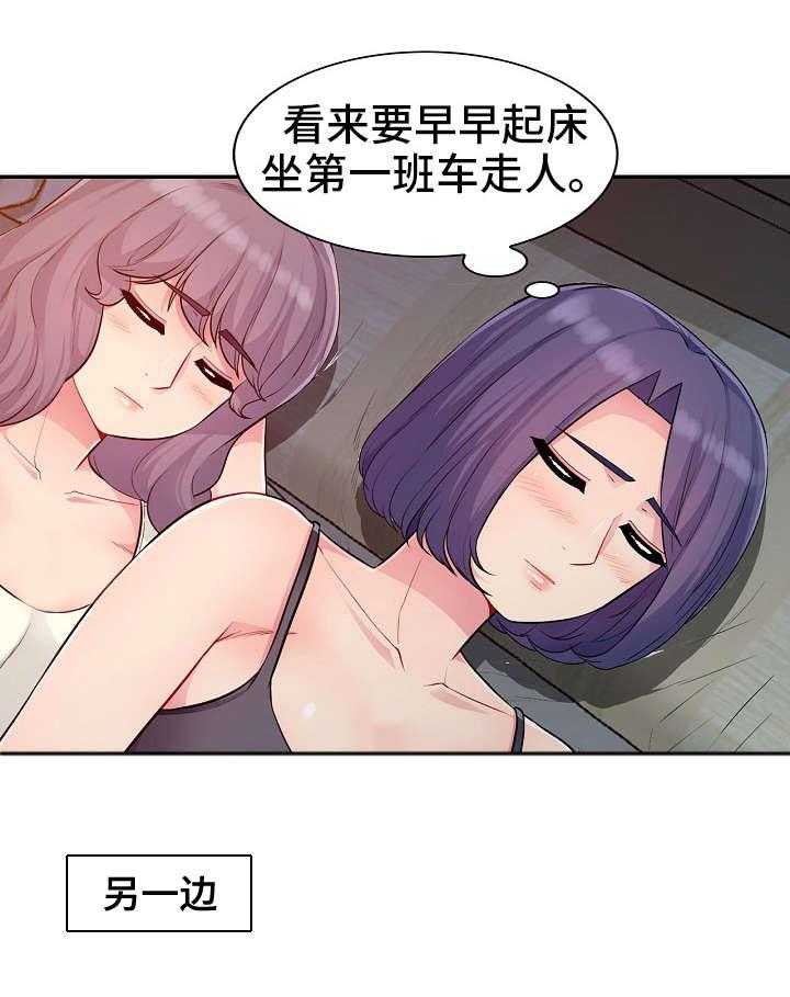 《共同目的》漫画最新章节第20话 20_喝醉免费下拉式在线观看章节第【11】张图片