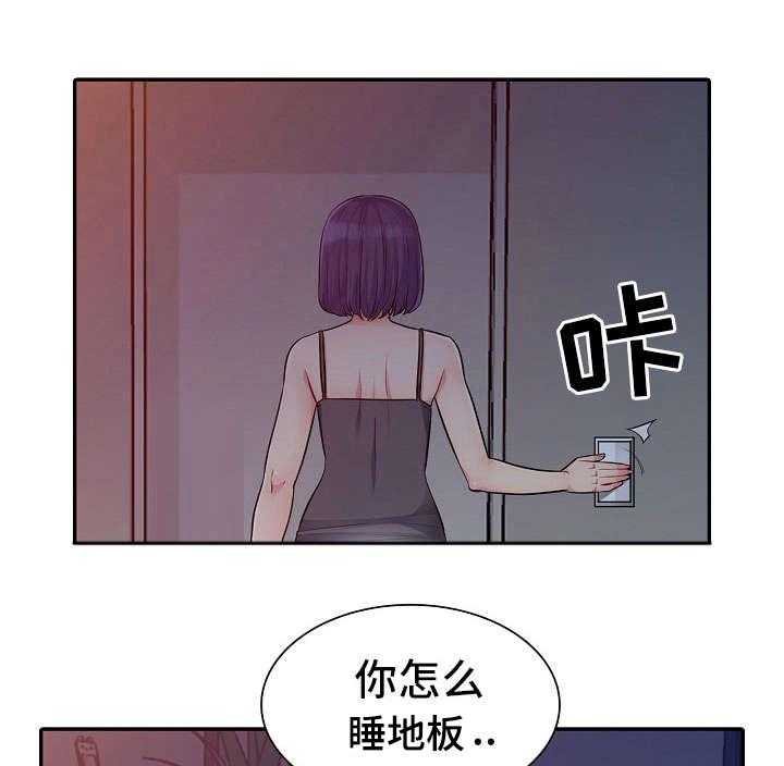 《共同目的》漫画最新章节第20话 20_喝醉免费下拉式在线观看章节第【17】张图片