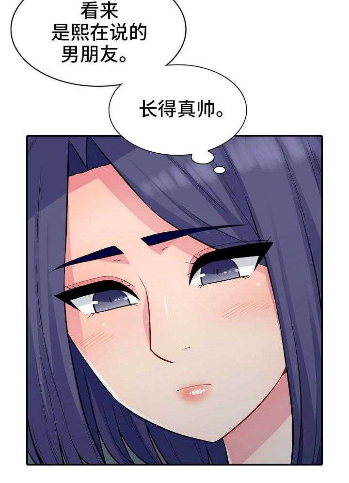 《共同目的》漫画最新章节第20话 20_喝醉免费下拉式在线观看章节第【13】张图片