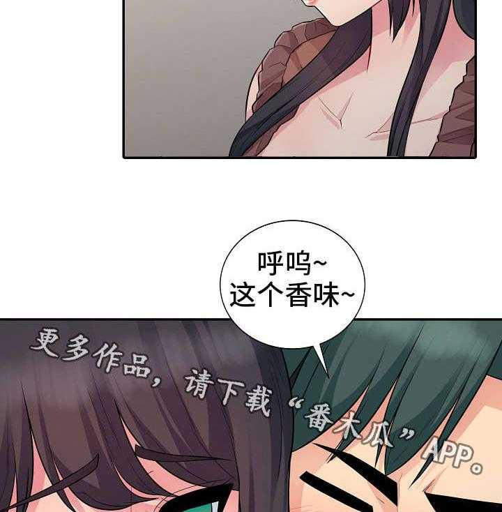 《共同目的》漫画最新章节第21话 21_揭露免费下拉式在线观看章节第【10】张图片