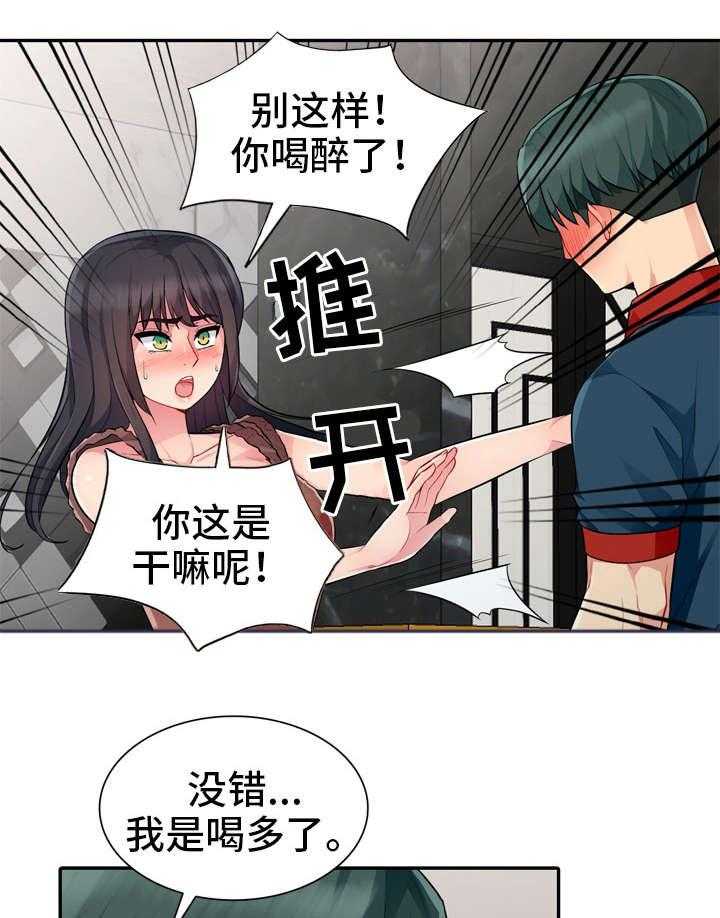 《共同目的》漫画最新章节第22话 22_袭击免费下拉式在线观看章节第【9】张图片