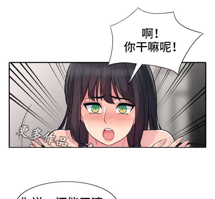 《共同目的》漫画最新章节第22话 22_袭击免费下拉式在线观看章节第【3】张图片