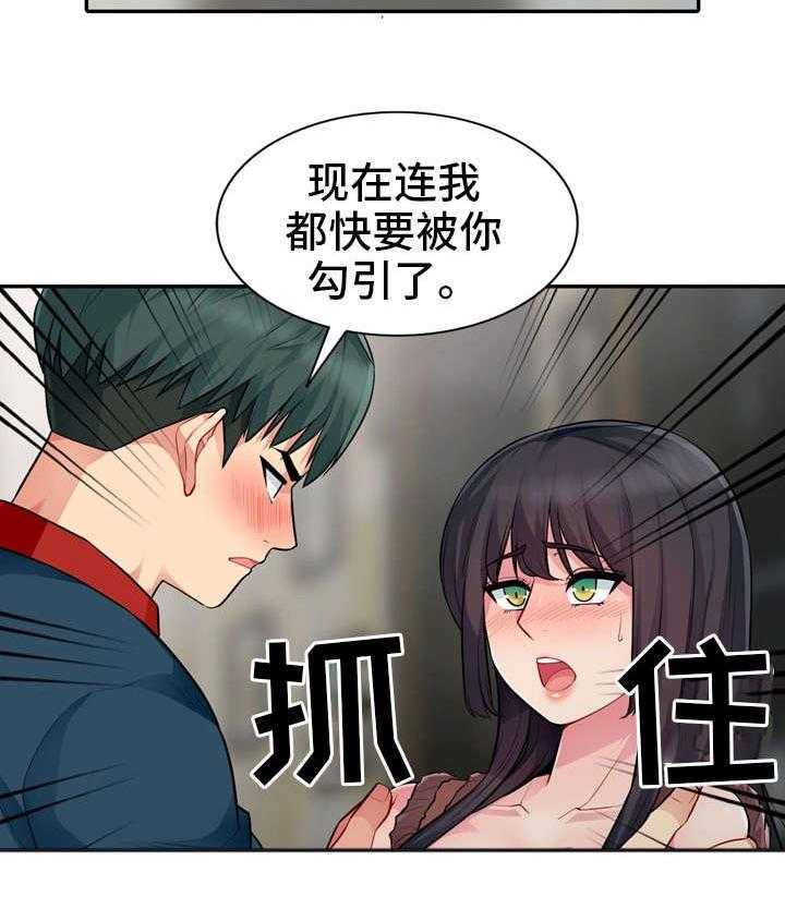 《共同目的》漫画最新章节第22话 22_袭击免费下拉式在线观看章节第【4】张图片