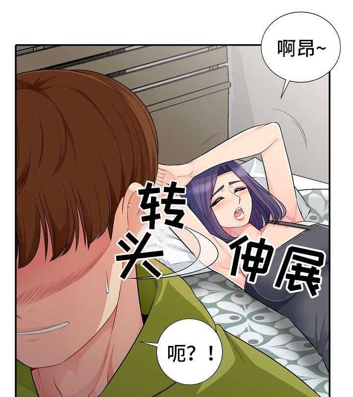 《共同目的》漫画最新章节第23话 23_本性免费下拉式在线观看章节第【6】张图片