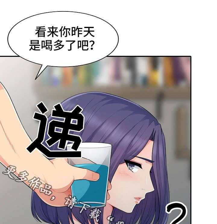 《共同目的》漫画最新章节第23话 23_本性免费下拉式在线观看章节第【3】张图片