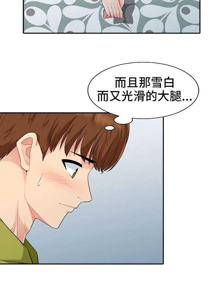 《共同目的》漫画最新章节第23话 23_本性免费下拉式在线观看章节第【7】张图片