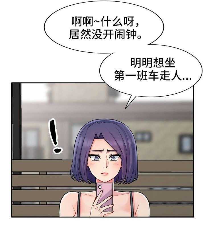 《共同目的》漫画最新章节第23话 23_本性免费下拉式在线观看章节第【4】张图片