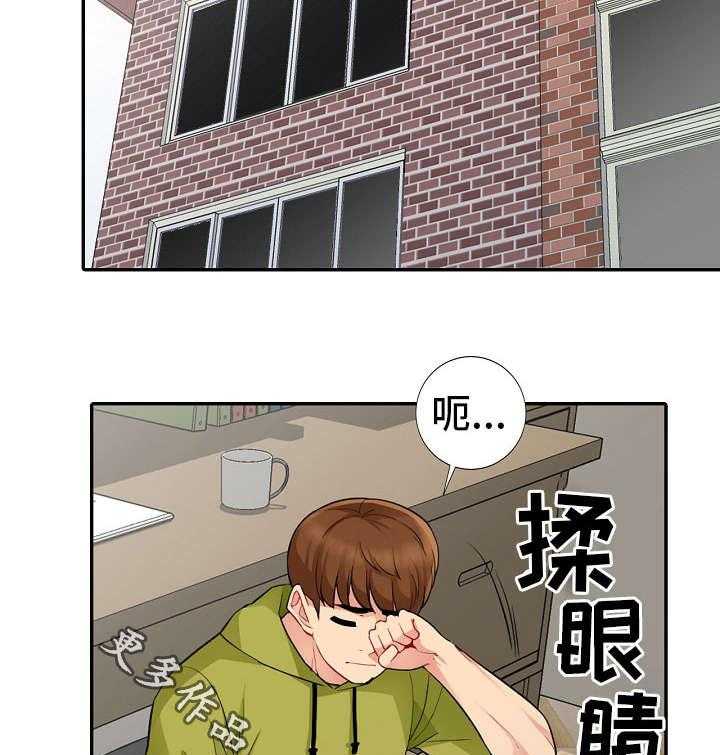 《共同目的》漫画最新章节第23话 23_本性免费下拉式在线观看章节第【12】张图片