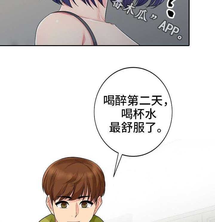 《共同目的》漫画最新章节第23话 23_本性免费下拉式在线观看章节第【2】张图片