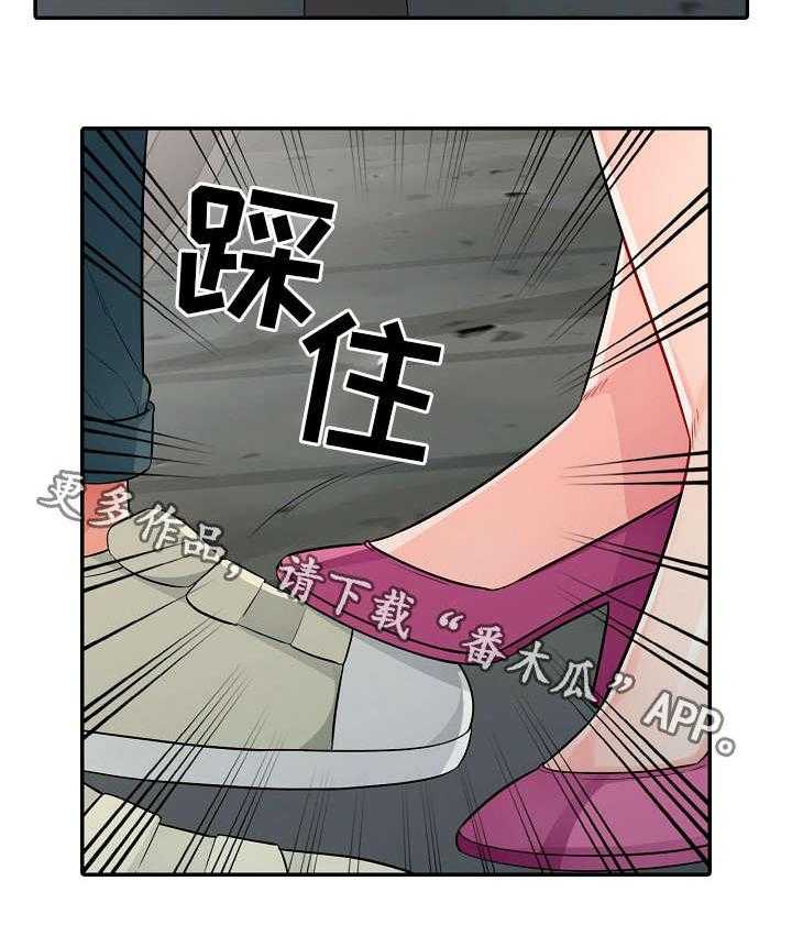 《共同目的》漫画最新章节第24话 24_请客免费下拉式在线观看章节第【13】张图片