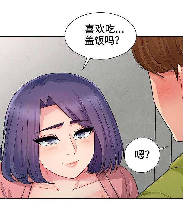 《共同目的》漫画最新章节第24话 24_请客免费下拉式在线观看章节第【12】张图片