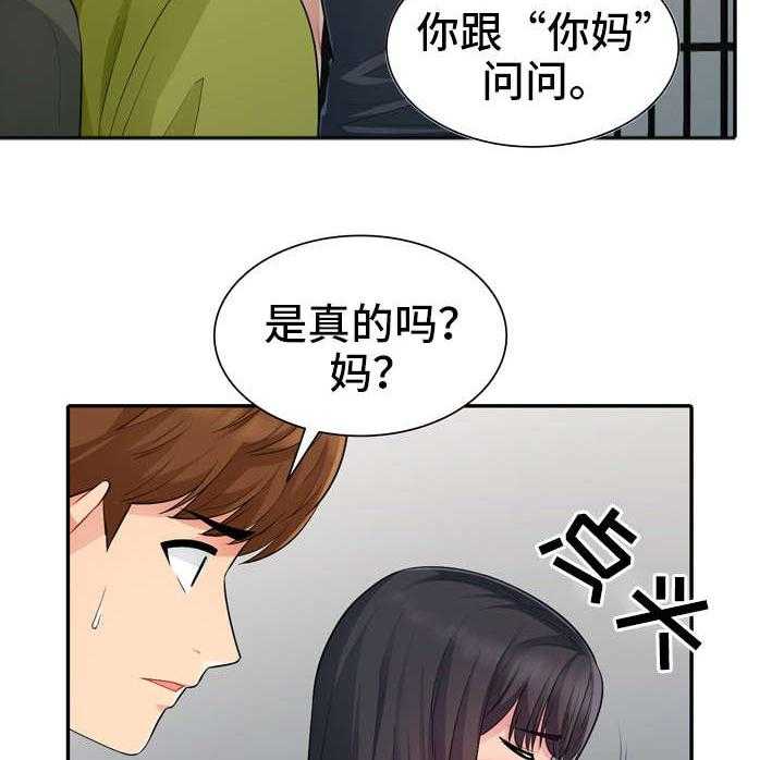 《共同目的》漫画最新章节第25话 25_离开免费下拉式在线观看章节第【3】张图片