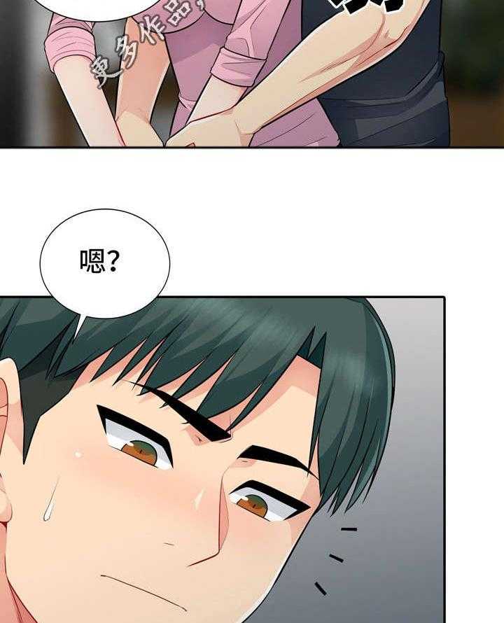 《共同目的》漫画最新章节第25话 25_离开免费下拉式在线观看章节第【12】张图片