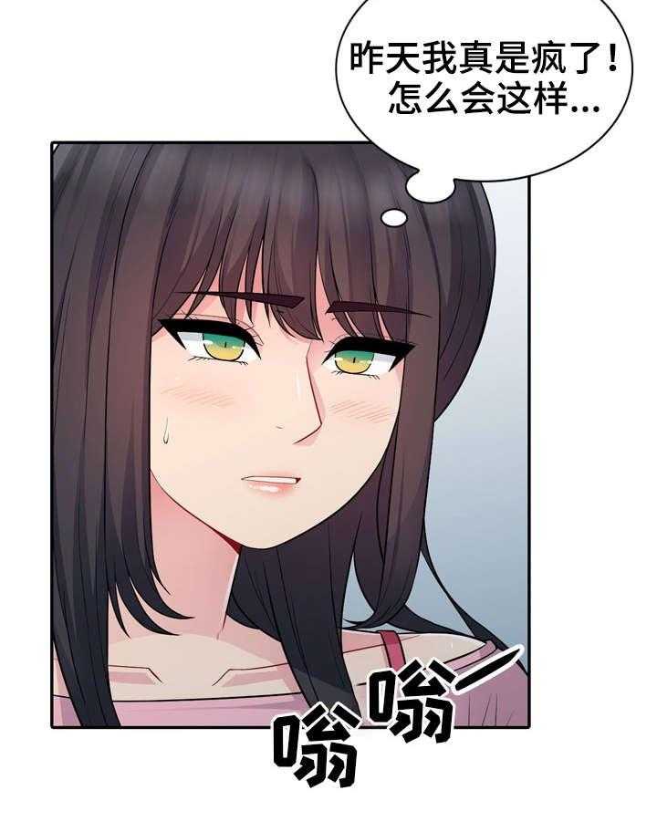 《共同目的》漫画最新章节第25话 25_离开免费下拉式在线观看章节第【20】张图片