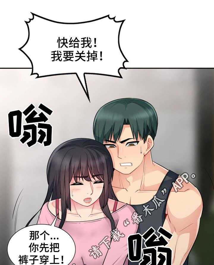 《共同目的》漫画最新章节第25话 25_离开免费下拉式在线观看章节第【13】张图片