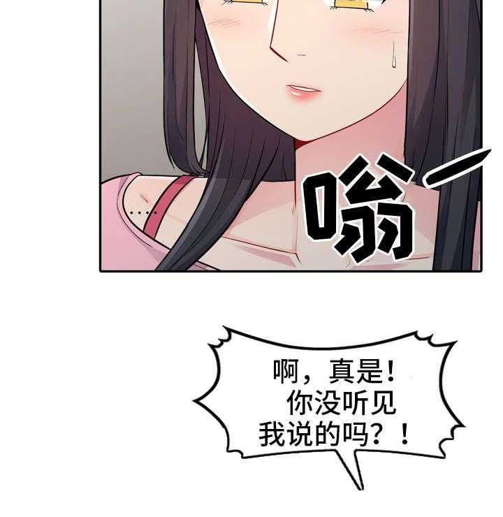 《共同目的》漫画最新章节第25话 25_离开免费下拉式在线观看章节第【14】张图片