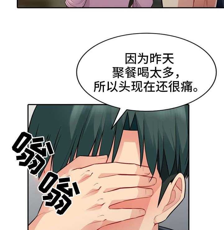 《共同目的》漫画最新章节第25话 25_离开免费下拉式在线观看章节第【16】张图片