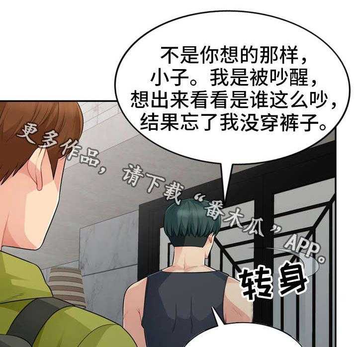 《共同目的》漫画最新章节第25话 25_离开免费下拉式在线观看章节第【4】张图片