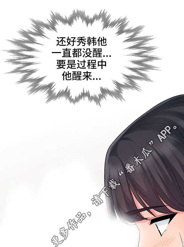 《共同目的》漫画最新章节第25话 25_离开免费下拉式在线观看章节第【19】张图片