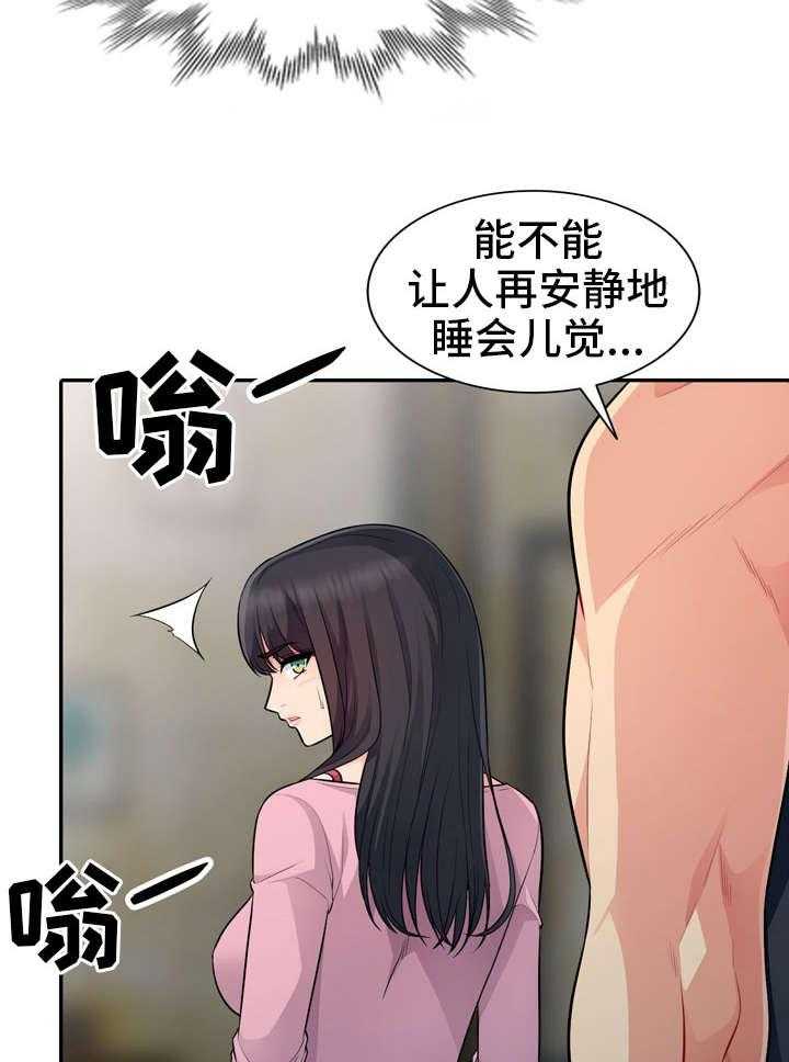 《共同目的》漫画最新章节第25话 25_离开免费下拉式在线观看章节第【17】张图片