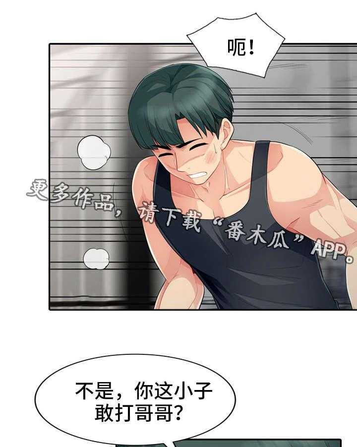 《共同目的》漫画最新章节第25话 25_离开免费下拉式在线观看章节第【8】张图片