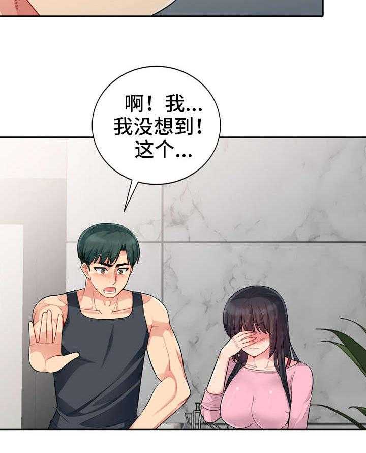 《共同目的》漫画最新章节第25话 25_离开免费下拉式在线观看章节第【11】张图片