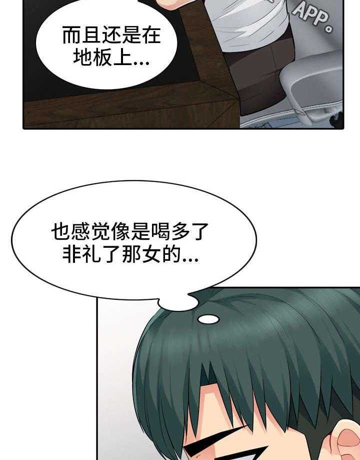 《共同目的》漫画最新章节第26话 26_办公室免费下拉式在线观看章节第【13】张图片