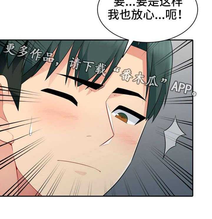 《共同目的》漫画最新章节第26话 26_办公室免费下拉式在线观看章节第【8】张图片