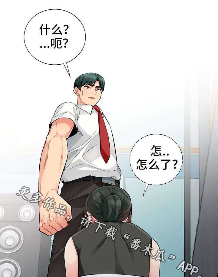 《共同目的》漫画最新章节第27话 27_联系免费下拉式在线观看章节第【24】张图片