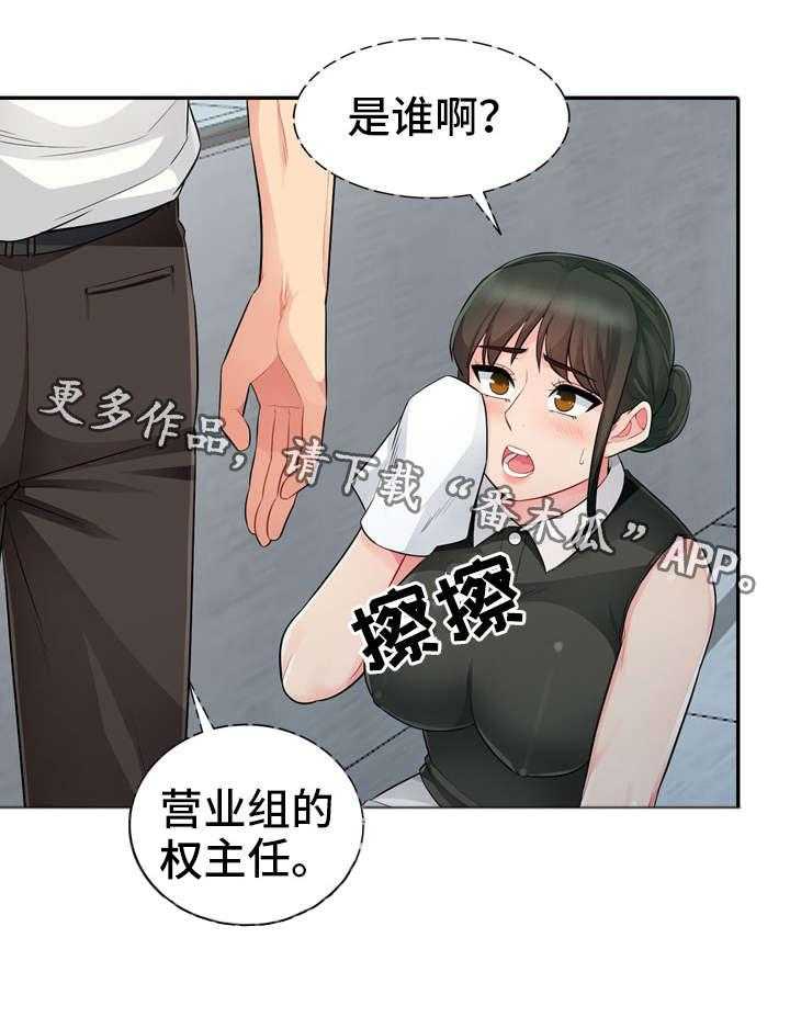 《共同目的》漫画最新章节第27话 27_联系免费下拉式在线观看章节第【26】张图片