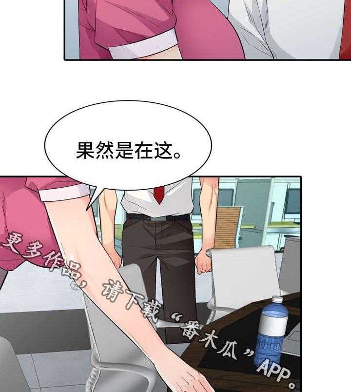 《共同目的》漫画最新章节第27话 27_联系免费下拉式在线观看章节第【17】张图片