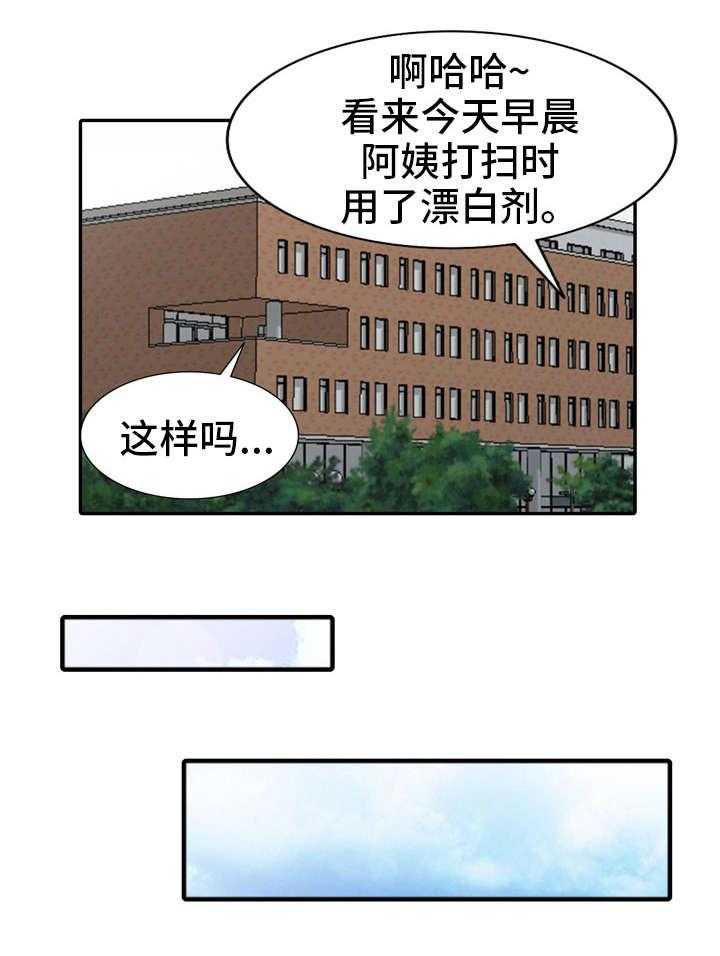 《共同目的》漫画最新章节第27话 27_联系免费下拉式在线观看章节第【12】张图片