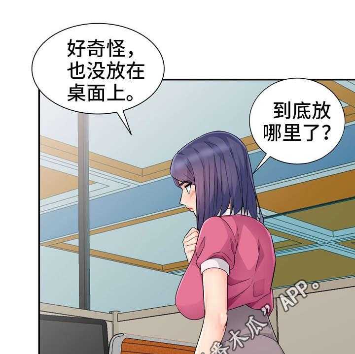 《共同目的》漫画最新章节第27话 27_联系免费下拉式在线观看章节第【32】张图片