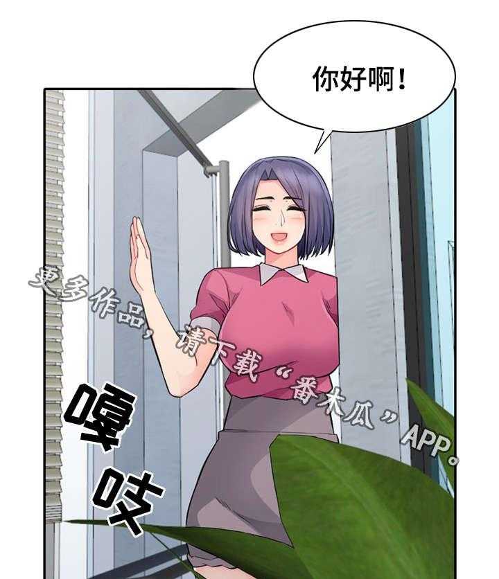 《共同目的》漫画最新章节第27话 27_联系免费下拉式在线观看章节第【21】张图片