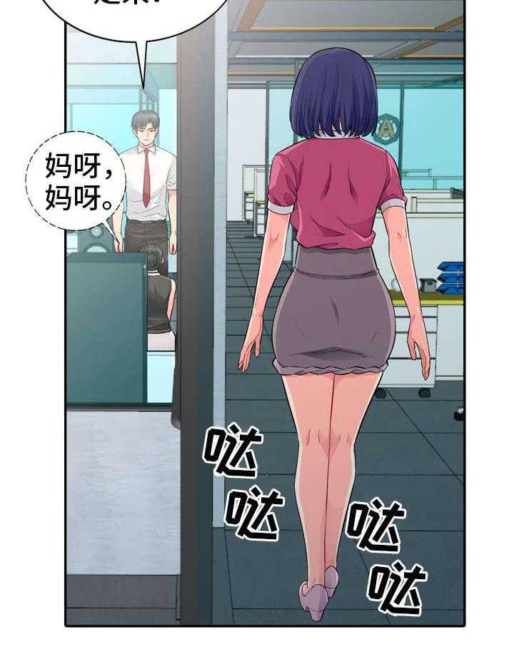 《共同目的》漫画最新章节第27话 27_联系免费下拉式在线观看章节第【22】张图片