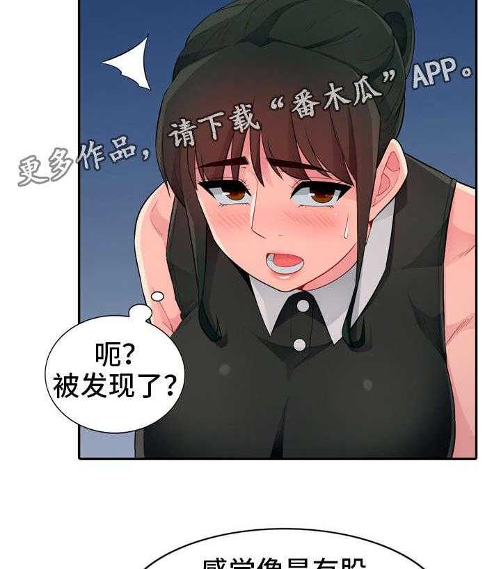 《共同目的》漫画最新章节第27话 27_联系免费下拉式在线观看章节第【14】张图片