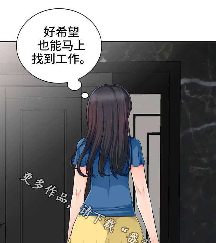 《共同目的》漫画最新章节第27话 27_联系免费下拉式在线观看章节第【3】张图片