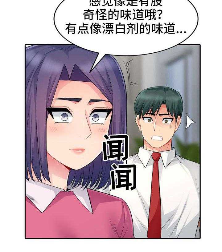 《共同目的》漫画最新章节第27话 27_联系免费下拉式在线观看章节第【13】张图片