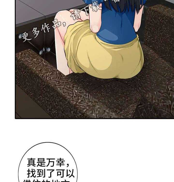 《共同目的》漫画最新章节第27话 27_联系免费下拉式在线观看章节第【5】张图片