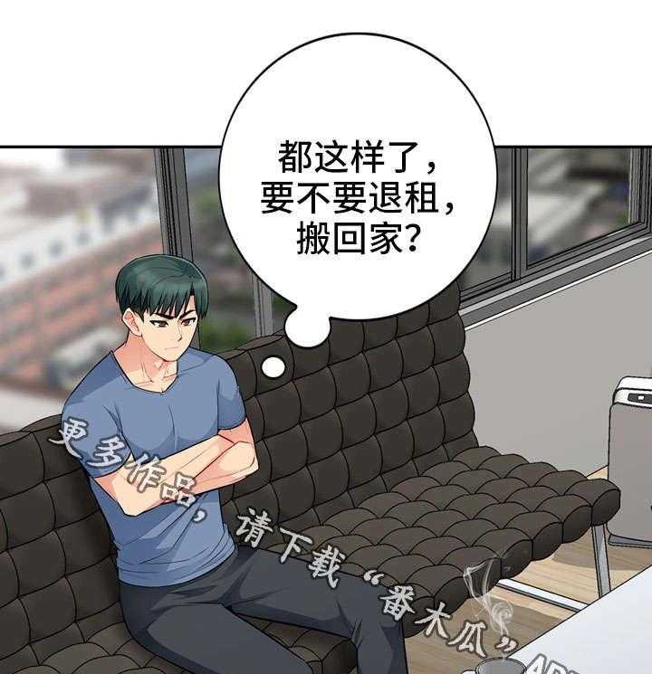 《共同目的》漫画最新章节第28话 28_坦言免费下拉式在线观看章节第【11】张图片