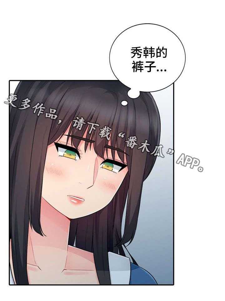 《共同目的》漫画最新章节第28话 28_坦言免费下拉式在线观看章节第【21】张图片