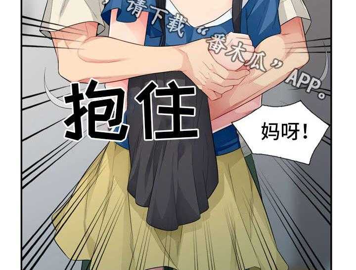 《共同目的》漫画最新章节第28话 28_坦言免费下拉式在线观看章节第【19】张图片