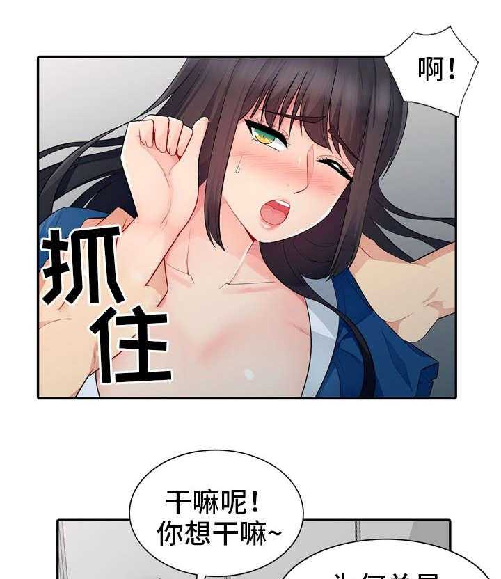 《共同目的》漫画最新章节第28话 28_坦言免费下拉式在线观看章节第【5】张图片