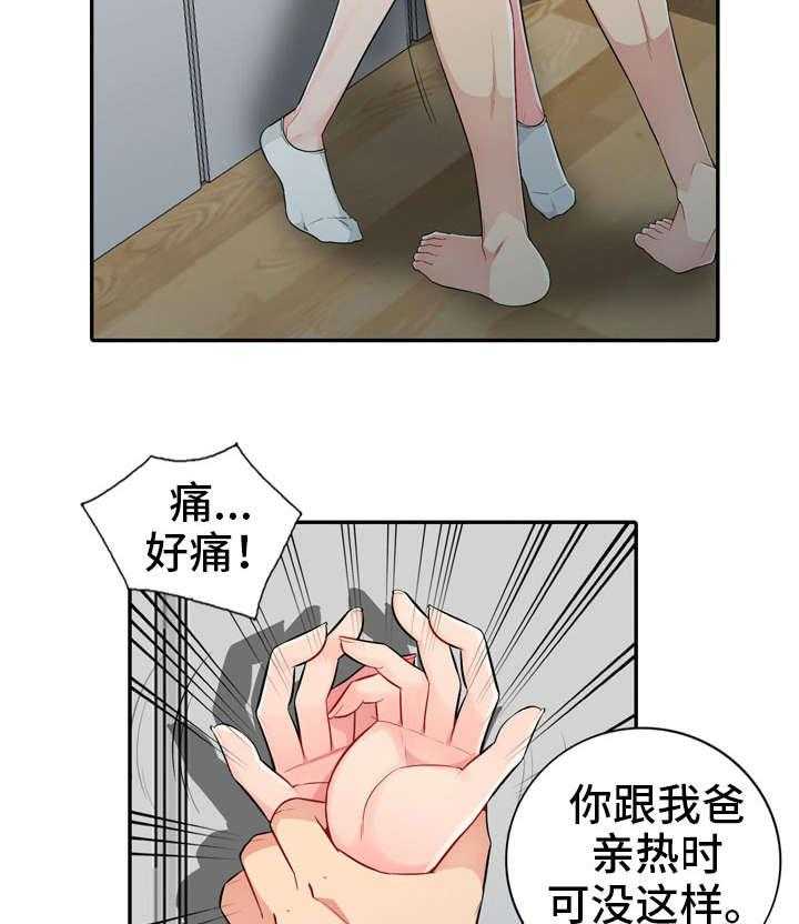 《共同目的》漫画最新章节第28话 28_坦言免费下拉式在线观看章节第【3】张图片