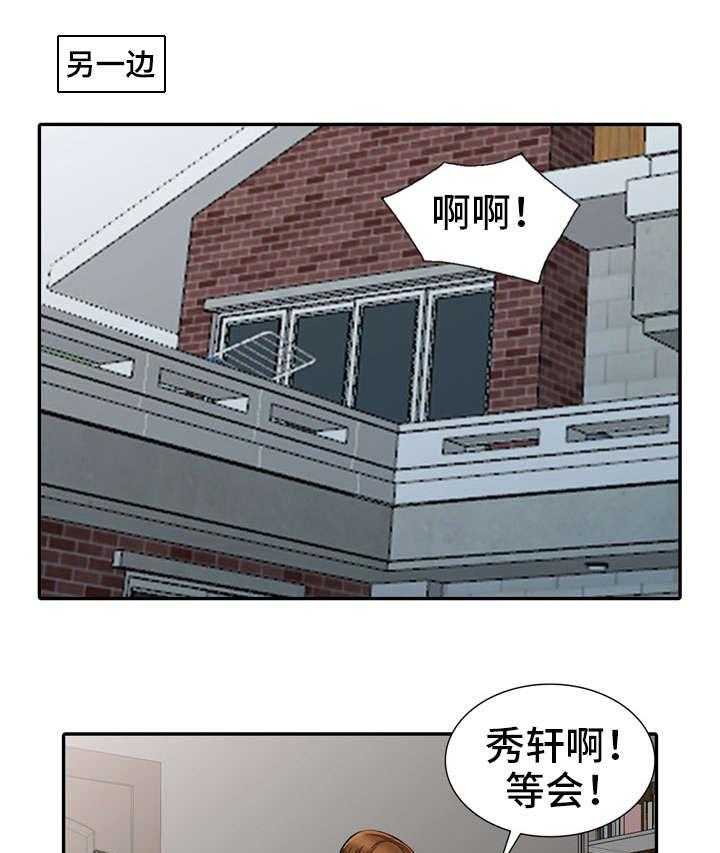 《共同目的》漫画最新章节第28话 28_坦言免费下拉式在线观看章节第【8】张图片