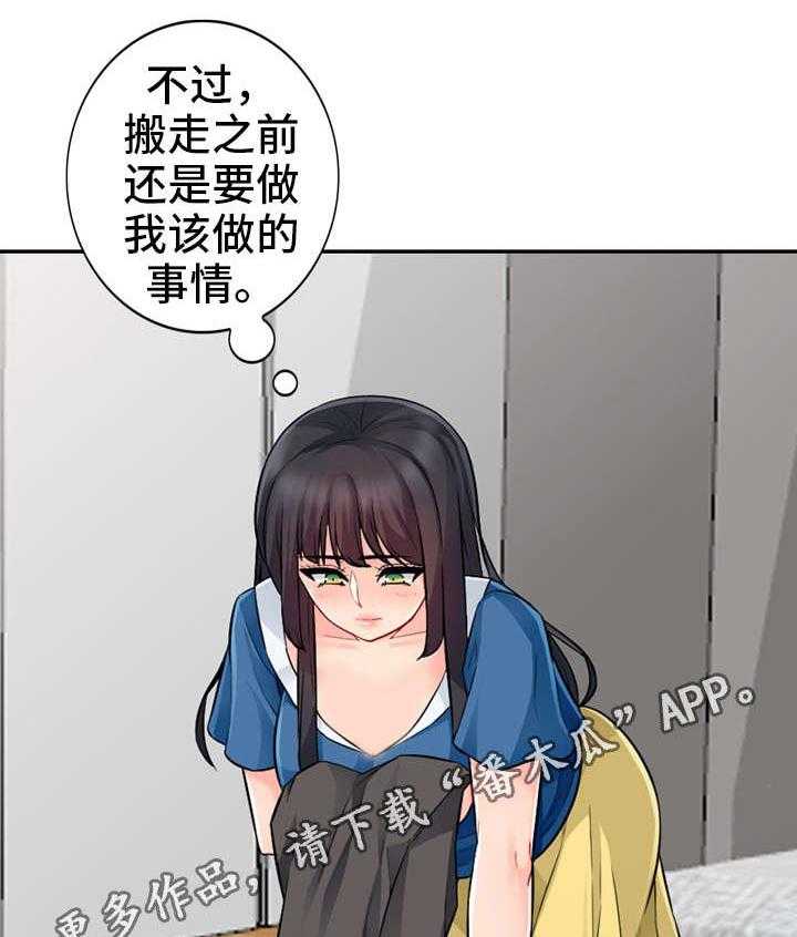 《共同目的》漫画最新章节第28话 28_坦言免费下拉式在线观看章节第【23】张图片