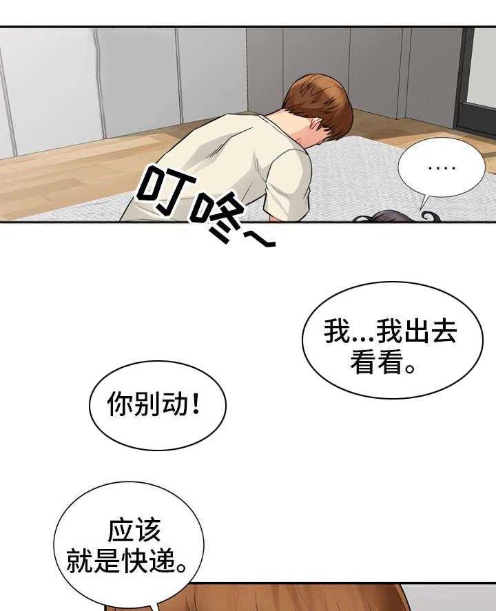 《共同目的》漫画最新章节第29话 29_妥协免费下拉式在线观看章节第【7】张图片