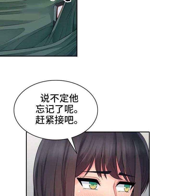 《共同目的》漫画最新章节第29话 29_妥协免费下拉式在线观看章节第【4】张图片