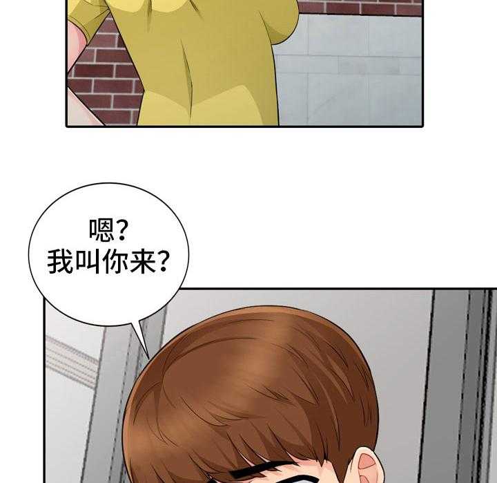 《共同目的》漫画最新章节第30话 30_拜访免费下拉式在线观看章节第【25】张图片