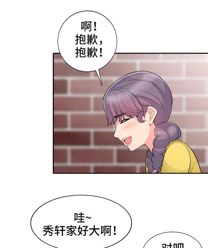 《共同目的》漫画最新章节第30话 30_拜访免费下拉式在线观看章节第【14】张图片